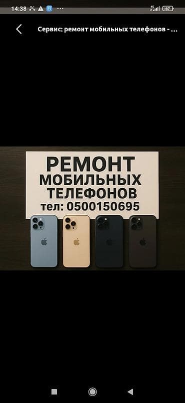 телефон самсунг а71: Ремонт мобильных телефонов прошивка разблокировка Профессиональный — 2