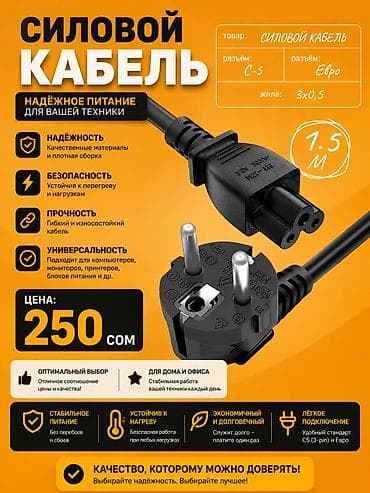 Аксессуары для ПК: Кабели питания и переходники для офисной, компьютерной, игровой — 2