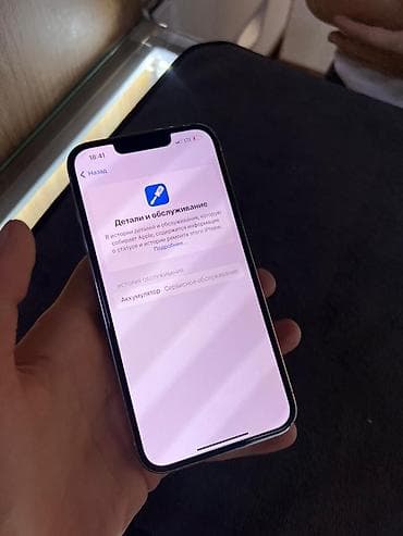 ps4 shop: IPhone 13 Pro, 128 ГБ, 78 % — 2