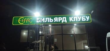 заказать адресную табличку на частный дом: Обьемные буквы, лайтбоксы, уличные и внутренние таблички, наклейки на — 5