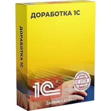 шабашные расценки на строительные работы рядом токмак: 1С разработка | Доработка | Консультация — 1