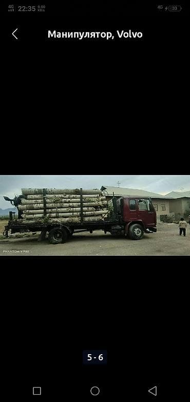 Манипулятор, Volvo — 4