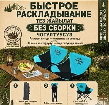 Спорт жана эс алуу: Кресло раскладное туристическое Camping Chair Портативное складное — 6