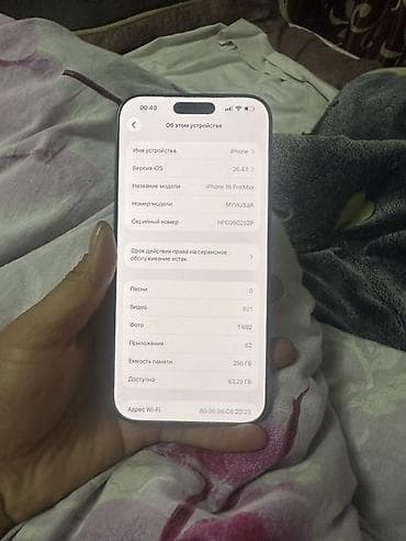 xs mac: IPhone 16 Pro Max, 256 ГБ, White Titanium, 90 % — 2