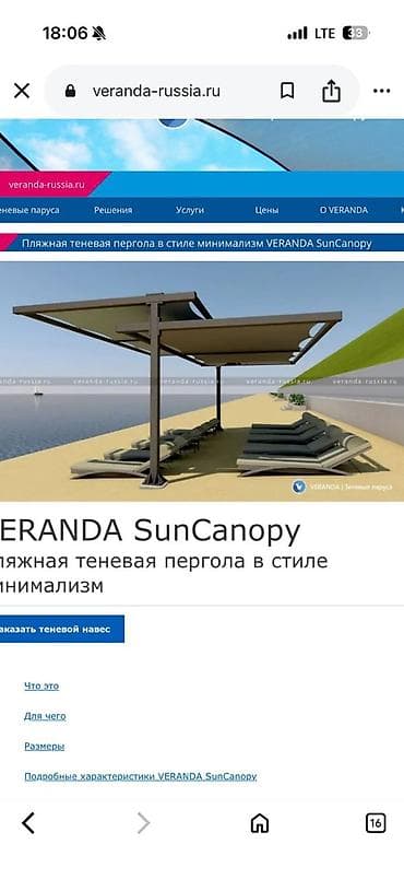 сварке: Сварка | Навесы Монтаж — 3