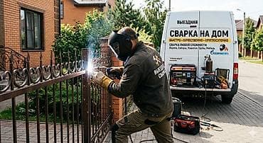 ##🚐СРОЧНАЯ ВЫЕЗДНАЯ СВАРКА##СВАРКА БИШКЕК!!!!!!!###СВАРЩИК ПО