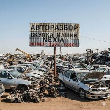 домкрат нексия: Daewoo Nexia: 2011 г., 1.6 л, Механика, Бензин, Седан — 1