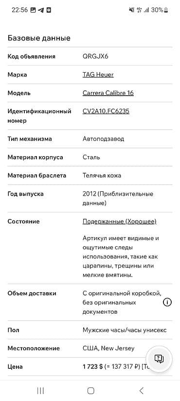 tag: TAG Heuer Carrera Calibre 16 (реф. CV2A10.FC6235) - Швейцарский — 5