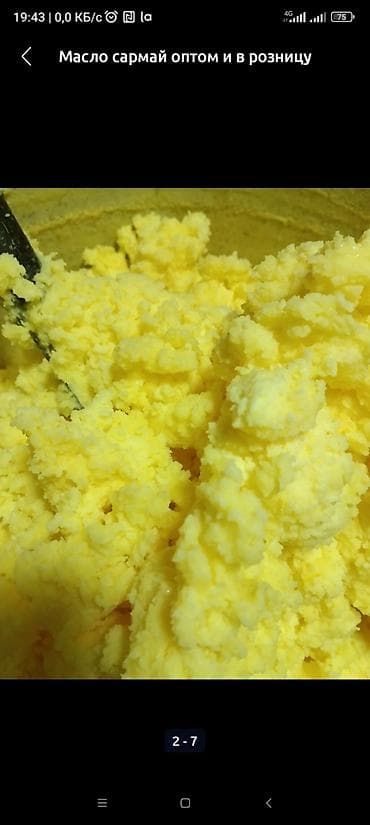 Фрукты: Продаю сарымай оптом и в розницу чистый вкусный. не разбавленный литр — 3