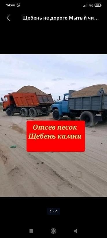 казирок на камаз: Заказать Камаз, Доставка щебня, угля, песка, чернозема, отсев — 2