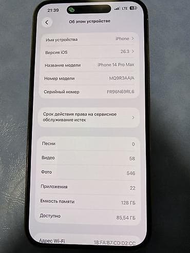 poko x3 gt: IPhone 14 Pro Max, 128 ГБ, Золотой, 84 % — 2
