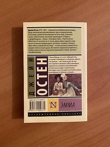 Китептер жана журналдар: Роман, Орус тилинде — 2