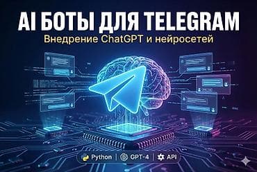 samsung j3 2016: Разработка умных Telegram-ботов с ИИ. ИИ-Консультанты: Интеграция — 1