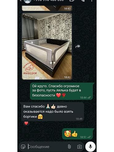bed sheet: Защитные барьеры на кровать. эти барьеры подойдут для любой кровати — 4