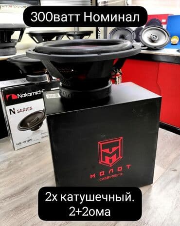 машны: Урал динамики автозвук молот ТТ УРАЛ Молот 12 динамик для — 3