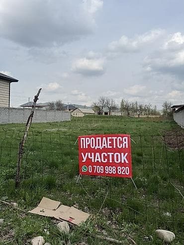 10 соток, Для строительства, Красная книга, Договор купли-продажи