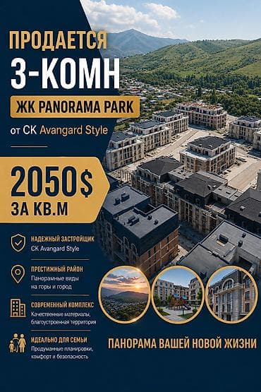 3 комнаты, 118 м², Элитка, 1 этаж, Готовая ПСО (под самоотделку)