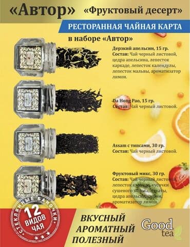 эксклюзивные подарки к 8 марта: Набор чая к 8 марта Идеальный подарок • Подарочный картонный бокс — 5
