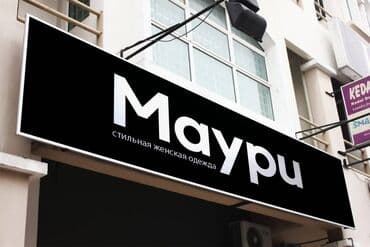 led экраны для наружной рекламы: | Штендера, Рекламные экраны, медиафасады, | Ламинация — 7