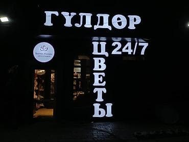 | Объемные буквы, | Разработка дизайна — 2