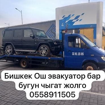 ам кана ош: С прямой платформой — 1
