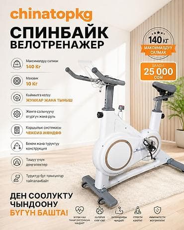Тренажеры: Ассалоому алейкум бизде жакшы качестводо Велотренажёр эллиптический — 3