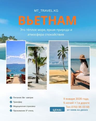 2000 сом телефон: Авиабилеты и туры от MT_TRAVEL.KG Авиабилеты: - Бишкек — Ош: от 3800 — 8