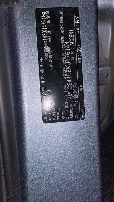 hyundai i 20: Hyundai Accent: 2019 г., 1.4 л, Автомат, Бензин, Седан — 5