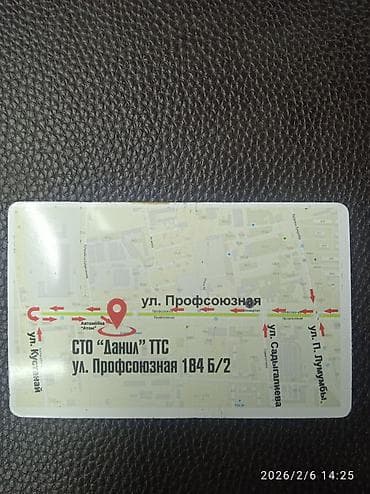 one stop: СТО «Данил» ТТС — автосервис Услуги: - Диагностика и ремонт — 1