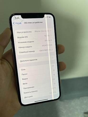 айфон разбитый: IPhone X, Б/у, 64 ГБ, Белый, Зарядное устройство, Кабель, 100 % — 7