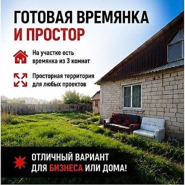 Продажа участков: 4 соток, Для бизнеса, Красная книга, Тех паспорт, Договор купли-продажи — 2