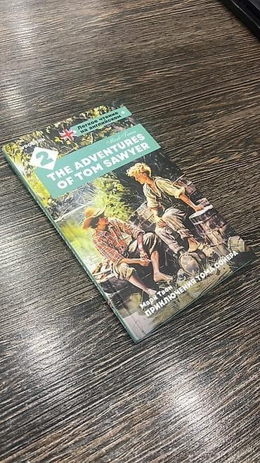 Книги: 1) Хьюстон Смит «Мировые религии» - Энциклопедическое издание — 2