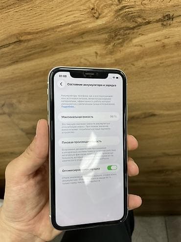айфон 13 мини цена: IPhone 11, Белый — 5