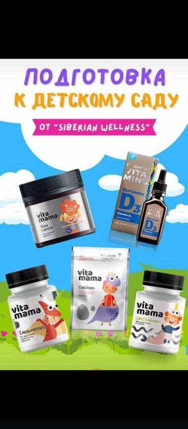 иммунитет: Для иммунитета, Новый — 5