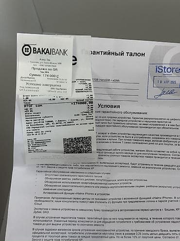iphone 17 pro max: IPhone 17 Pro Max, Б/у, 512 ГБ, Серебристый, Кабель, Коробка, 100 % — 9
