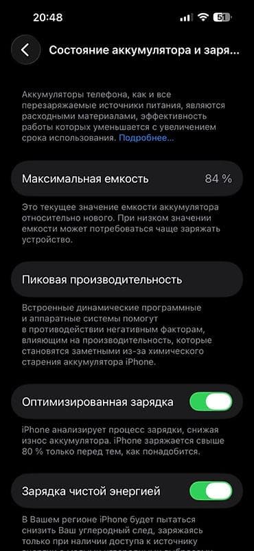 ryzen 5 5600x бишкек: IPhone 14 Pro Max, 128 ГБ, Графит, Каптама, 84 % — 1
