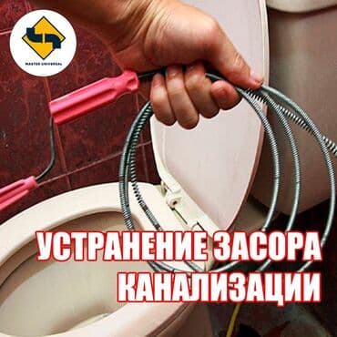 цены на строительные работы в бишкеке 2019: Ремонт сантехники Больше 6 лет опыта — 1