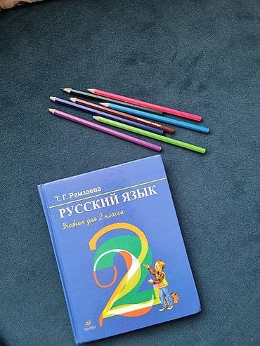 кники: Школьные учебники!!! от 100 сом — 4