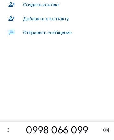 корпоративные: Продаю номер Mega с тарифом корпоративным тарифом 350 месяц кому — 1