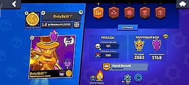 Консолдорду ижарага, киреге берүү: Игровой аккаунт Brawl Stars Основное: - Ник: OnlySkill - Трофеи — 3