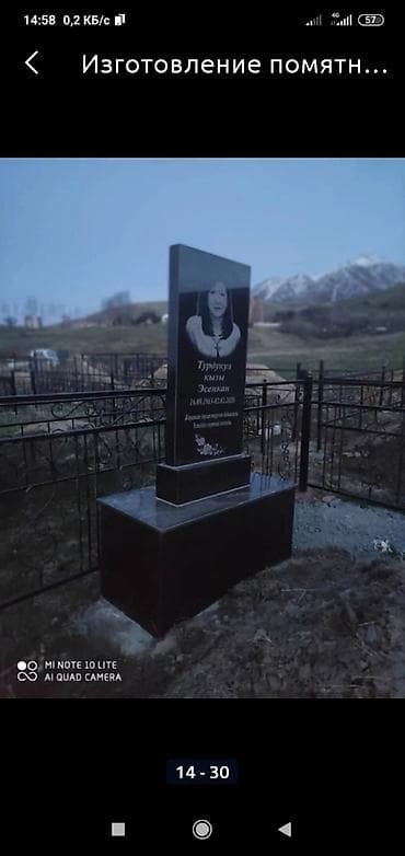 Эстеликтерди жасоо, Тосмолорду жасоо, Кресттерди жасоо | Гранит, Металл, Мрамор | Орнотуу, Жасалгалоо — 10