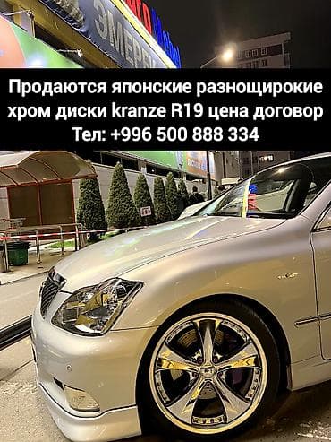 ио пинин: Диски R 19 Комплект, отверстий - 5, Б/у — 1