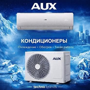 changhong: Установка и ремонт кондиционеров Бренды: Changhong, AUX, AUCMA — 9