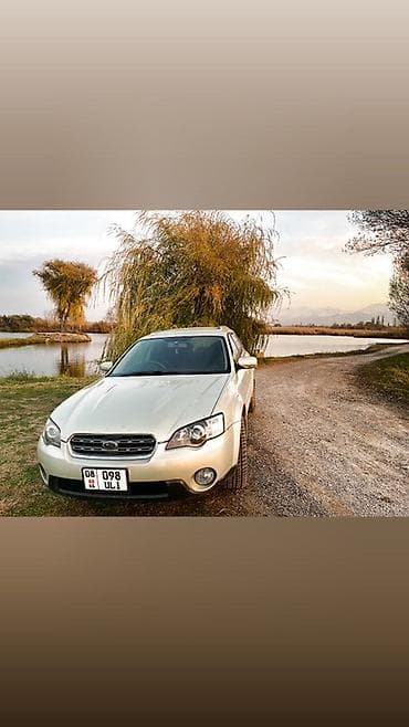235 55 р18: Subaru Outback: 2005 г., 2.5 л, Автомат, Газ, Универсал — 1