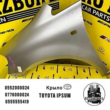 Переднее правое Toyota, Б/у, Оригинал