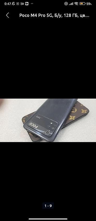поко теле: Poco M4 Pro 5G, 128 ГБ, цвет - Черный — 4