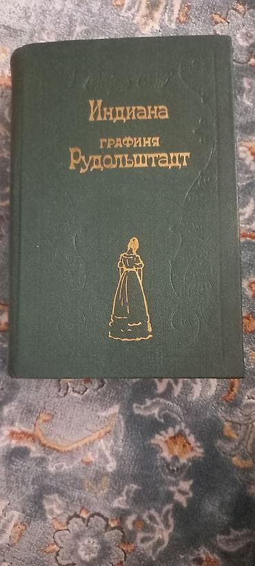 Новые книги советских лет издания - покупали в те годы на обмен на — 4