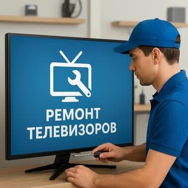 Профессиональный ремонт телевизоров - Диагностика и устранение