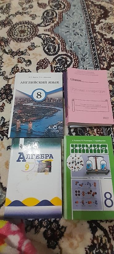 Учебники и пособия для 8–9 классов (набор) Состав: - Английский язык