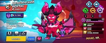Видео оюндар жана приставкалар: Набор скинов и бойцов для Brawl Stars (скриншоты геймплея): - — 8